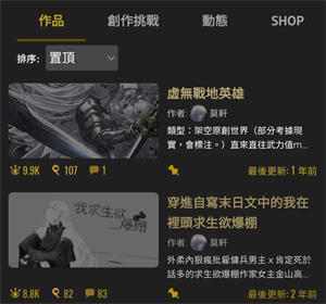策展者本人的Penana作品