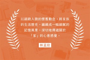 推薦語-1