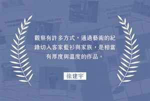 推薦語-4