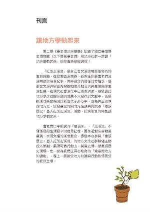 川流台江第二期＿刊言