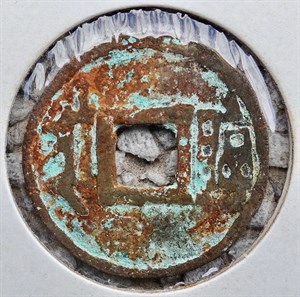 館藏崩溪缺古笨港遺址出土之清代順治通寶背臨背面