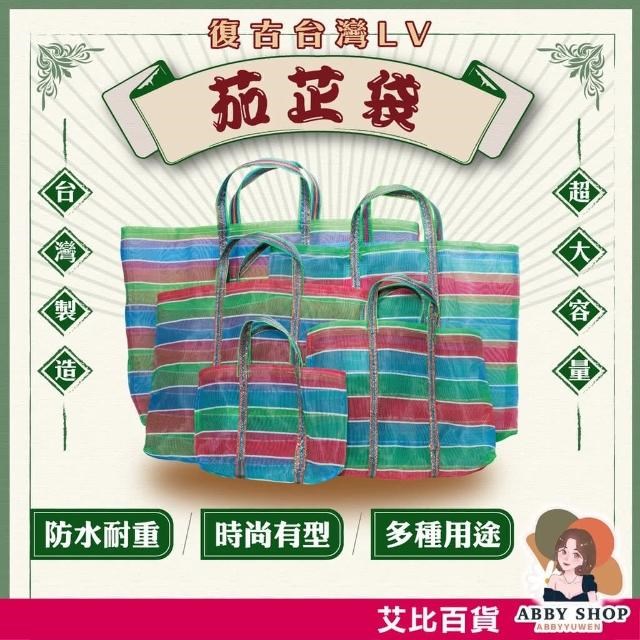 台灣LV包 菜市場阿嬤袋