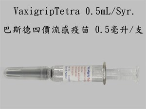 巴斯德四價流感疫苗(賽諾菲)