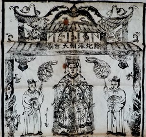 清代北港朝天宮媽祖版畫刻有天上聖母端坐，宮女隨侍