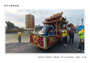 學甲大廟佛祖轎
