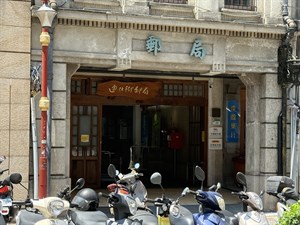 郵局