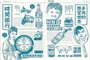 聯合報廣告