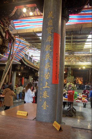 新莊地藏庵對聯