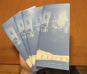 屋簷水小冊實體