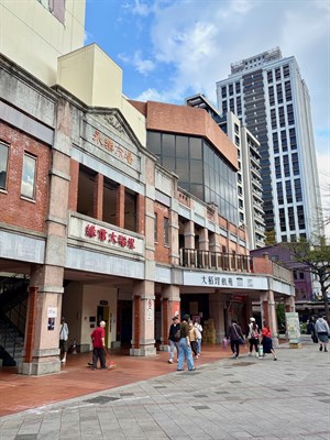 大稻埕戲苑