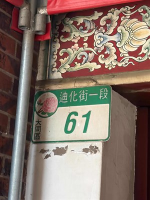 霞海城隍廟地址