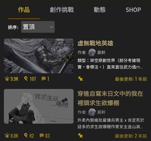 策展人把紙本小說數位化至線上平台