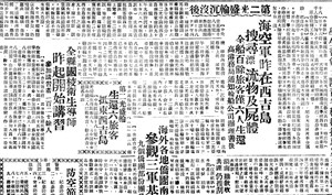 空軍搜索