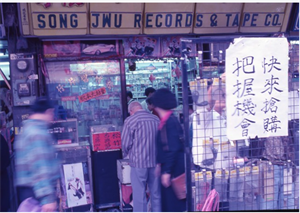 唱片店拍賣標語