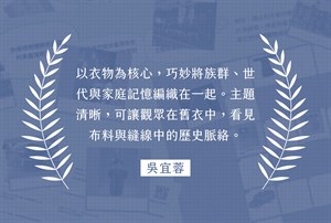 推薦語-2
