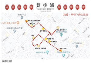 踅後浦小旅行路徑