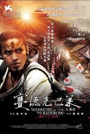 莫那魯道