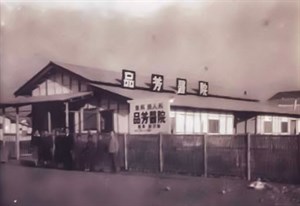 品芳婦產科醫院