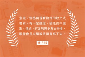 推薦語-1