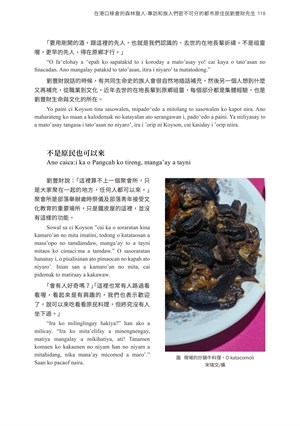 頁118-在港口移倉的森林獵人-專訪和族人們密不可分的都市原住民劉豐財先生