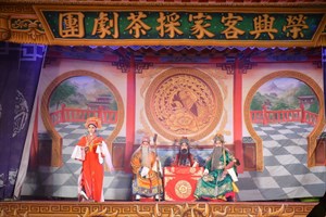 客家採茶戲