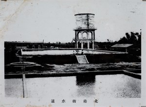 館藏日治時期北港街上水道老照片