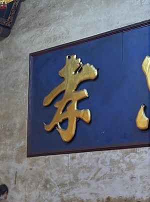 重建遺跡3
