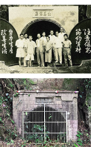 和美煤礦礦坑口今昔對比