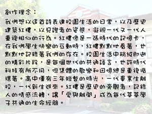 創作理念