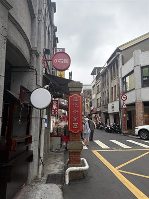 迪化街商圈