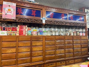 葆安中藥行
