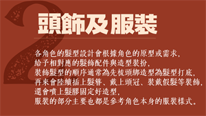 簡報