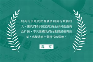 推薦語-3