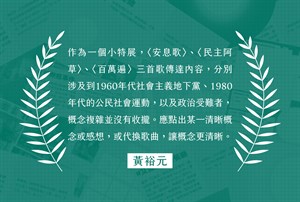 推薦語-1