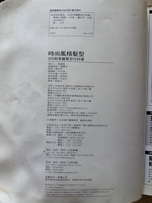 2004年出版的型錄，從封面可以看到型錄收錄了「日本當紅藝人的髮型」，過去的客人會指定要剪跟藝人一樣的髮型。