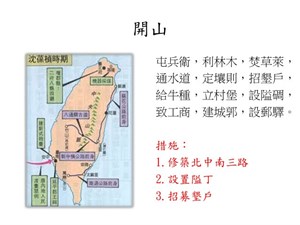 開山
