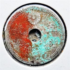 崩溪缺古笨港遺址出土日本大正九年五錢幣背面