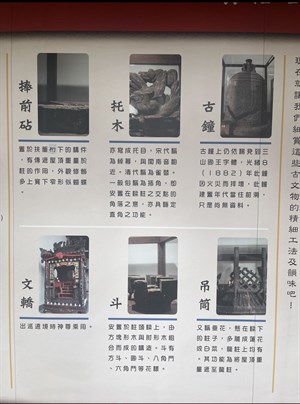 新莊廣福宮內文物介紹