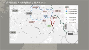 1912馬里光隘勇線推進圖