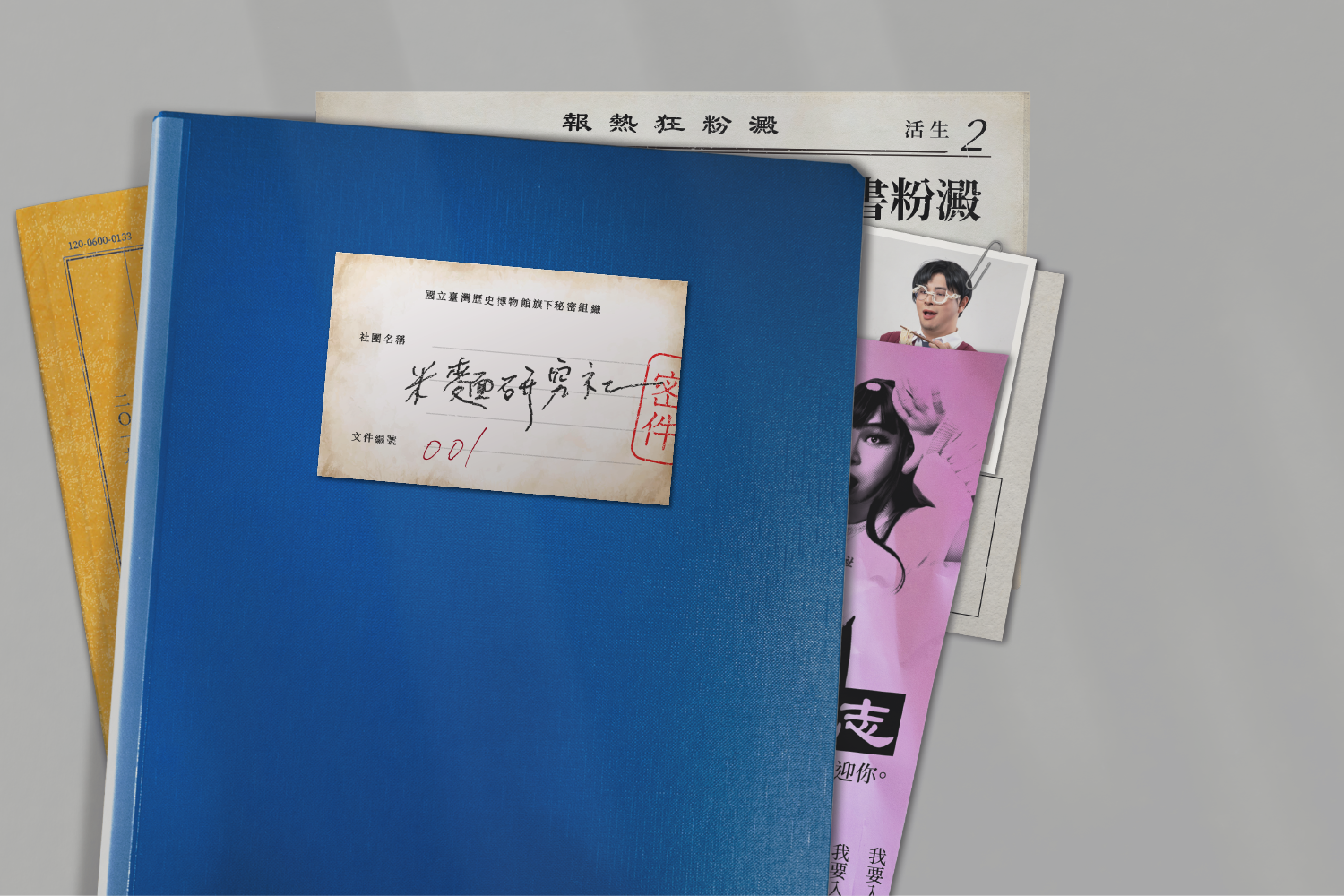 米派 OR 麵派——米麵研究社入社須知
