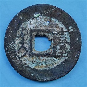 館藏崩溪缺古笨港遺址出土之清代康熙通寶背臺背面