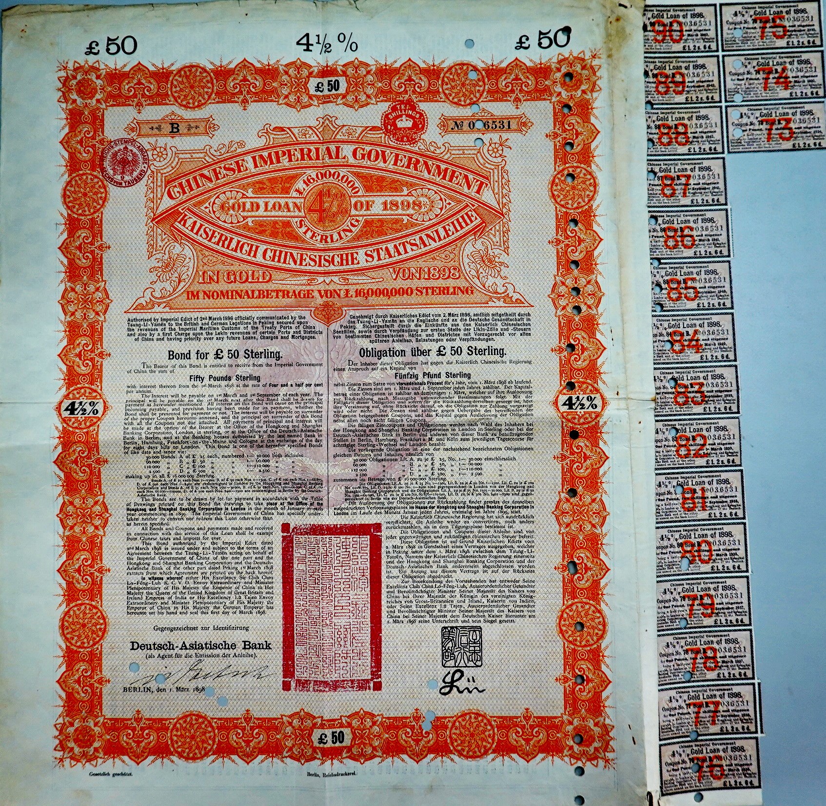 北港高中鄉土文物館館藏文物：馬關條約清政府英德續借款公債50鎊