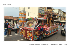 學甲煥昌文衡殿輦宮