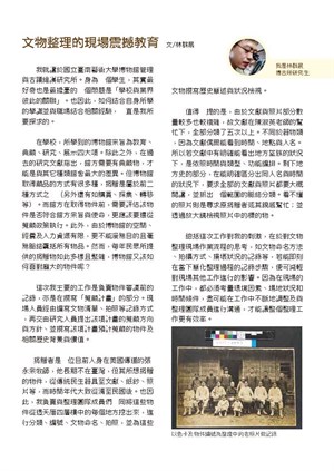 【大地方與小歷史】張永宗牧師收藏文物整理後記(6)
