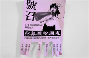 米麵研究社：招募傳單－嗜澱粉如命的你，快加入吧！