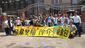 Lennon Ying-Dah Wong 20150915-移工盟抗議-MENT Protest-32