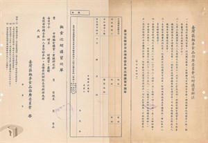 員工補習講習