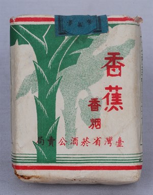 臺灣省菸酒公賣局香蕉牌香菸盒
