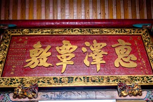 大稻埕慈聖宮40