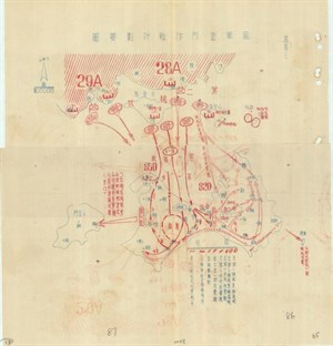 解放軍作戰計畫示意圖